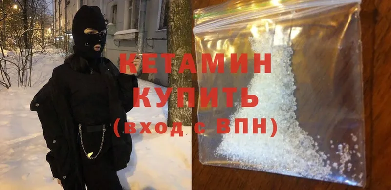 КЕТАМИН ketamine  хочу   Кстово 